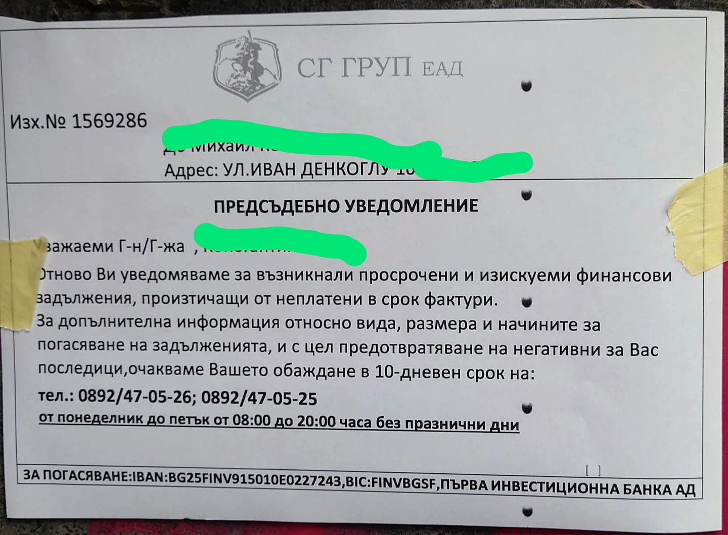 колектор мода