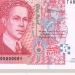 Нова банкнота от 5 лв.  емисия 2020