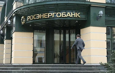 Росенергобанк
