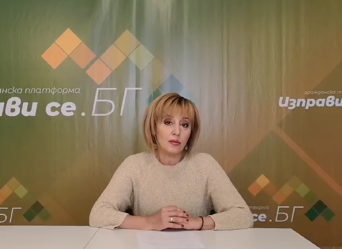 Мая Манолова