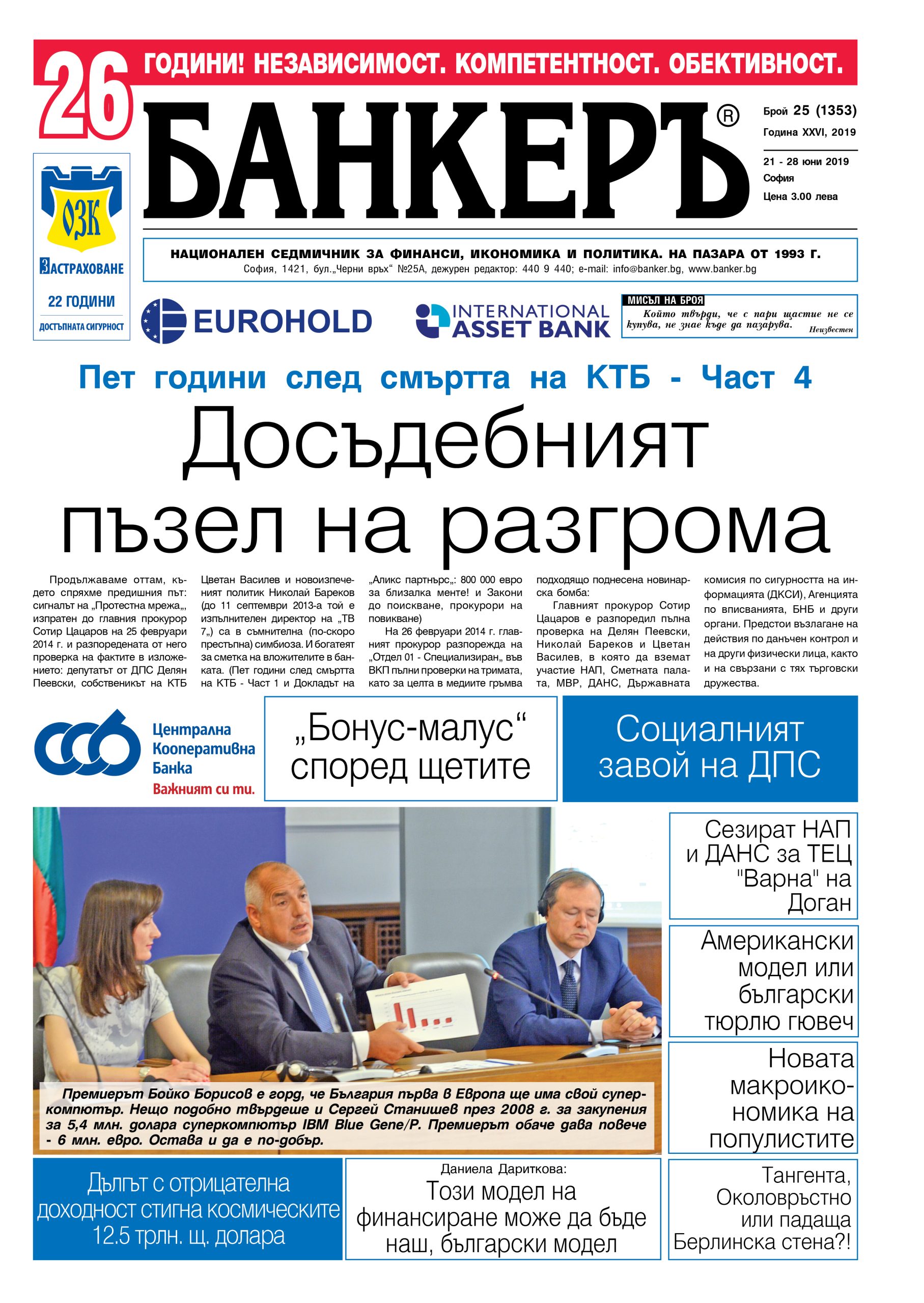 Първа страница