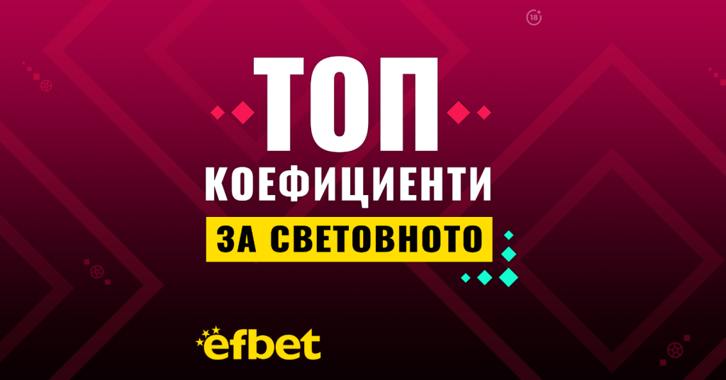 След Испания и Германия - Кои фаворити ще се сбогуват с Катар след 1/4-финалите? 2 249138ac 9846 4894 a4c6 0fd2c7d18148