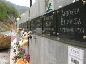 Трагедия Лим