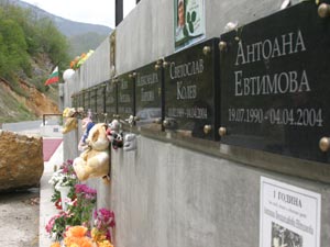 Трагедия Лим