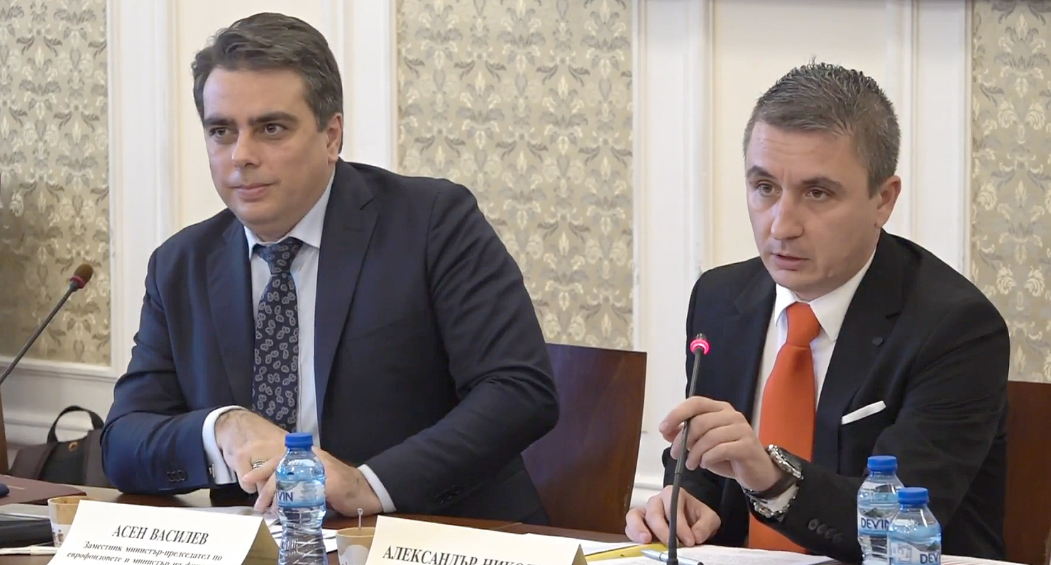 Парламент Комисия по бюджет и финанси Асен Василев