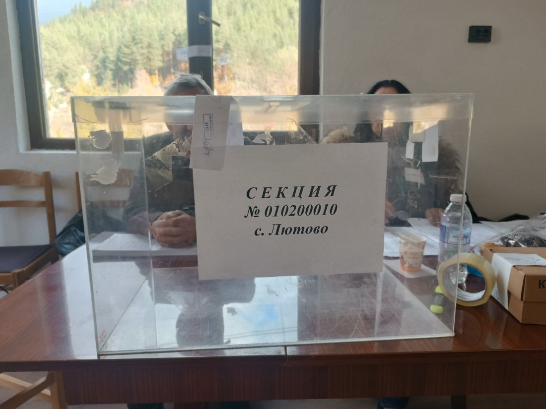 Лютово