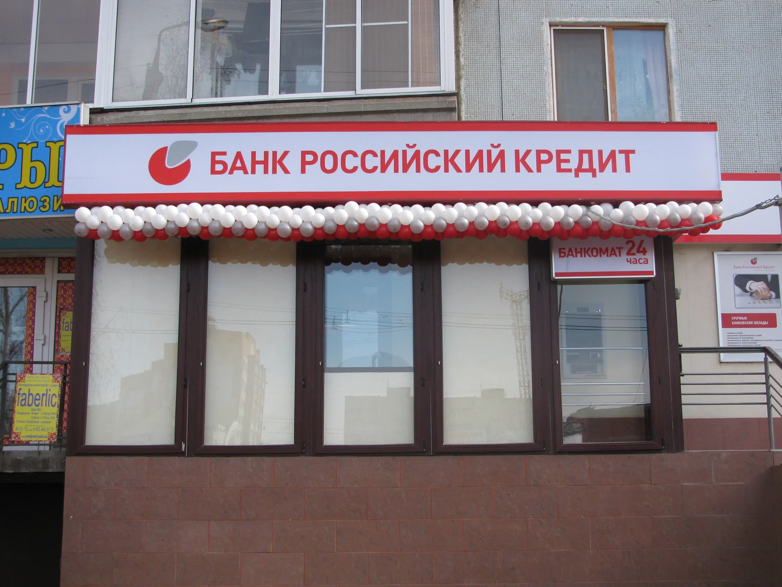 росийский кредит