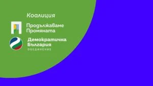 ПП-ДБ в търсене на подкрепа за седемте законодателни инициативи преди връчването на втория мандат