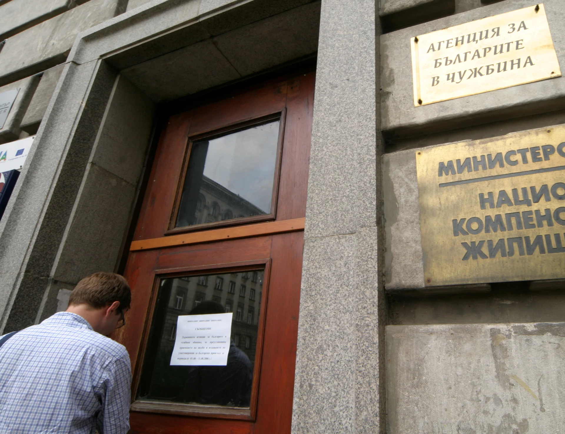 Държавна агенция за българите в чужбина