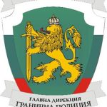 гранична полиция