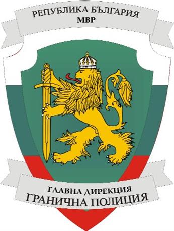 гранична полиция