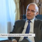Управител на БНБ Димитър Радев