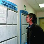 безработни работни места