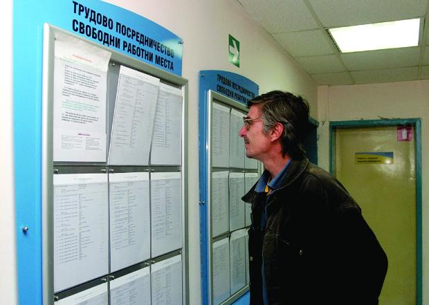 безработни