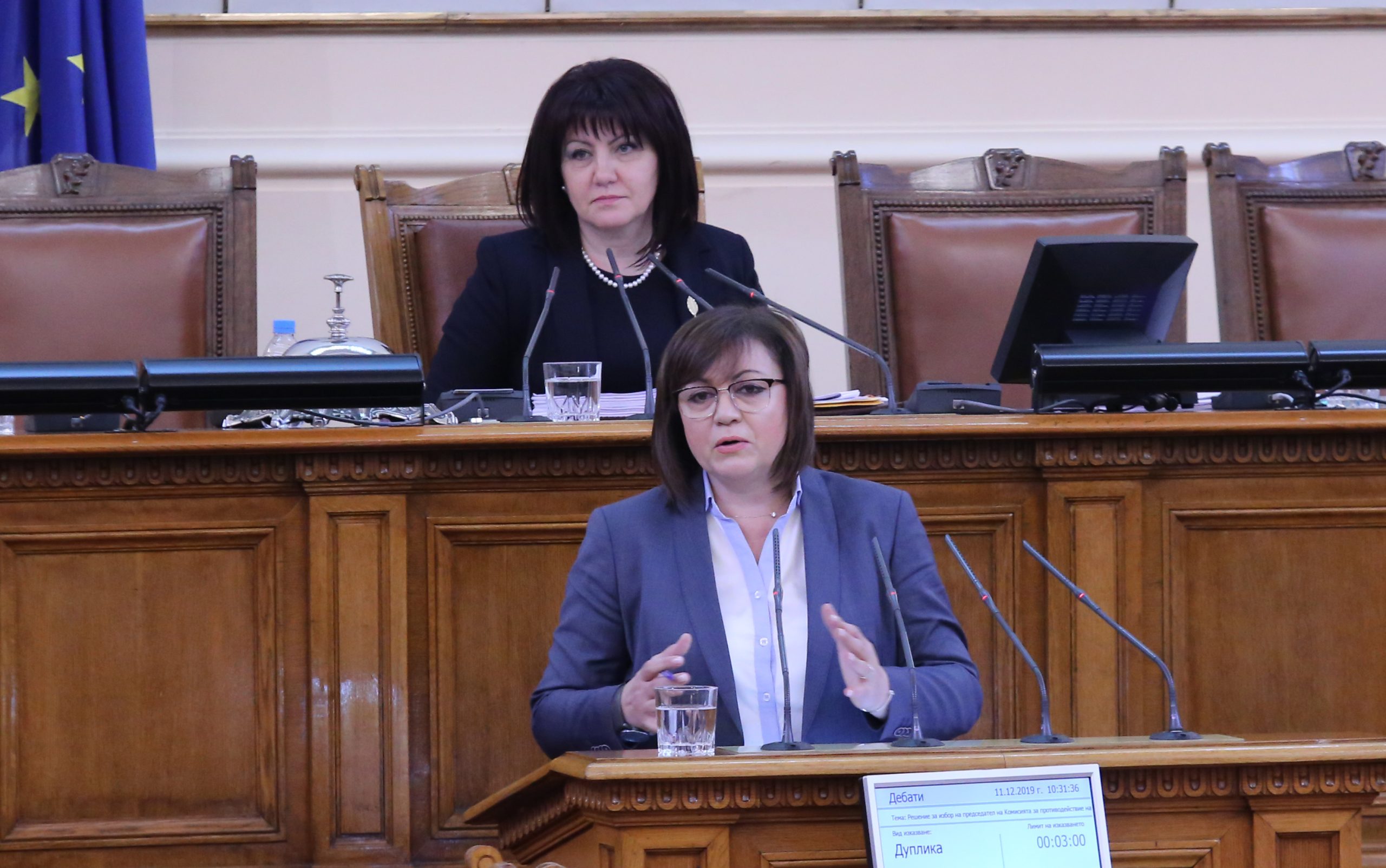 Корнелия Нинова Парламент