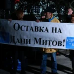 В София се провежда протест с искане за оставка на вътрешния министър Даниел Митов