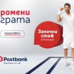 Postbank „променя играта“ в развитието на младите таланти с Postbank Inside и Game Changer 2026
