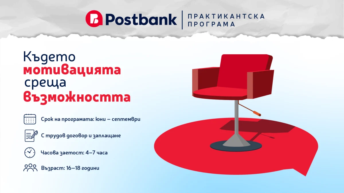 260803 pressrelease postbank „promenya igrata v razvitieto na mladite talanti s postbank inside i game changer 2026 2