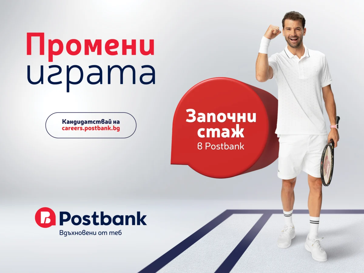 Postbank „променя играта“ в развитието на младите таланти с Postbank Inside и Game Changer 2026