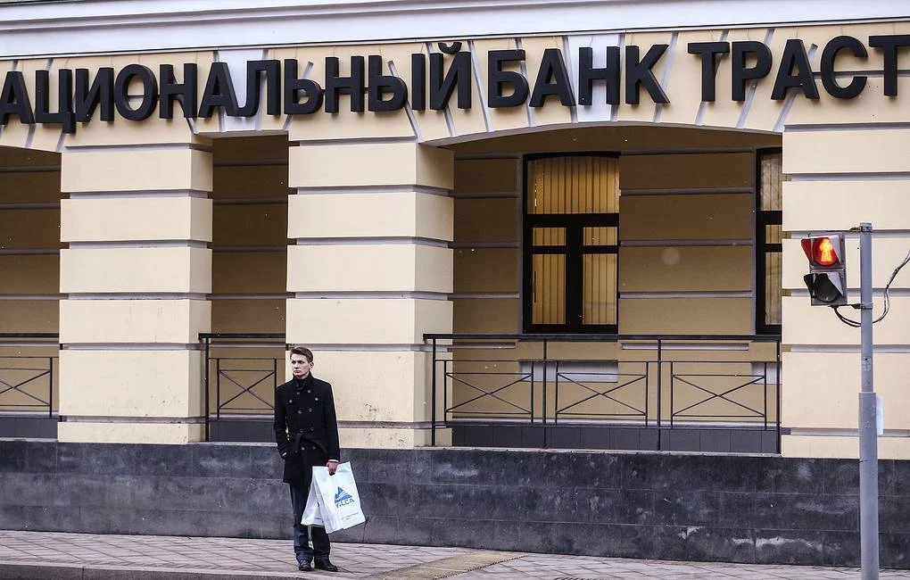 банка тръст