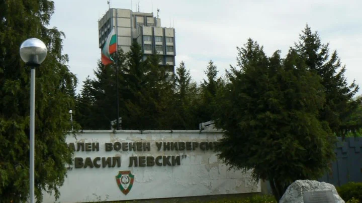 Военен университет "Васил Левски" във Велико Търново