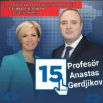 герджиков ДПС
