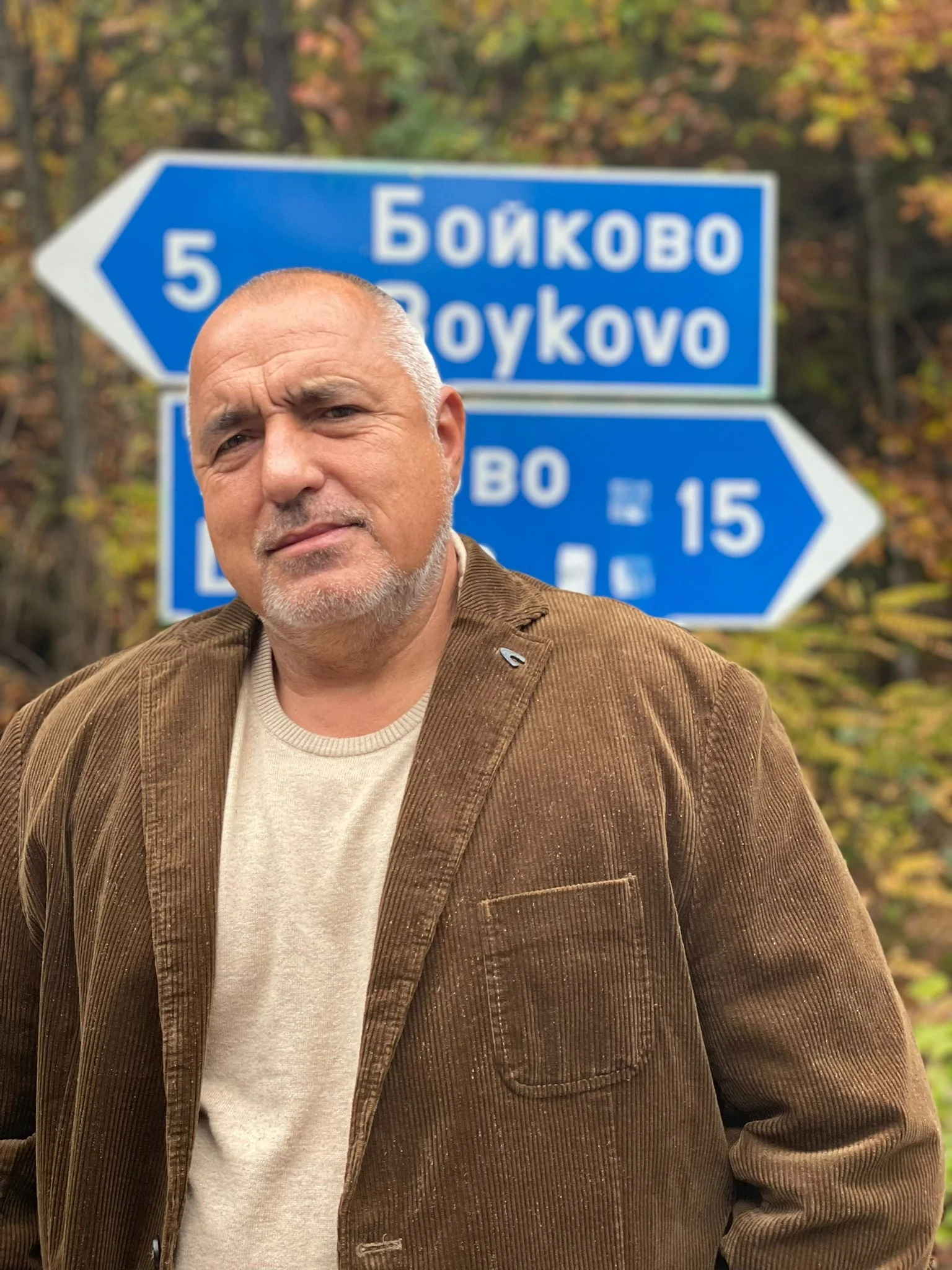 бойко борисов