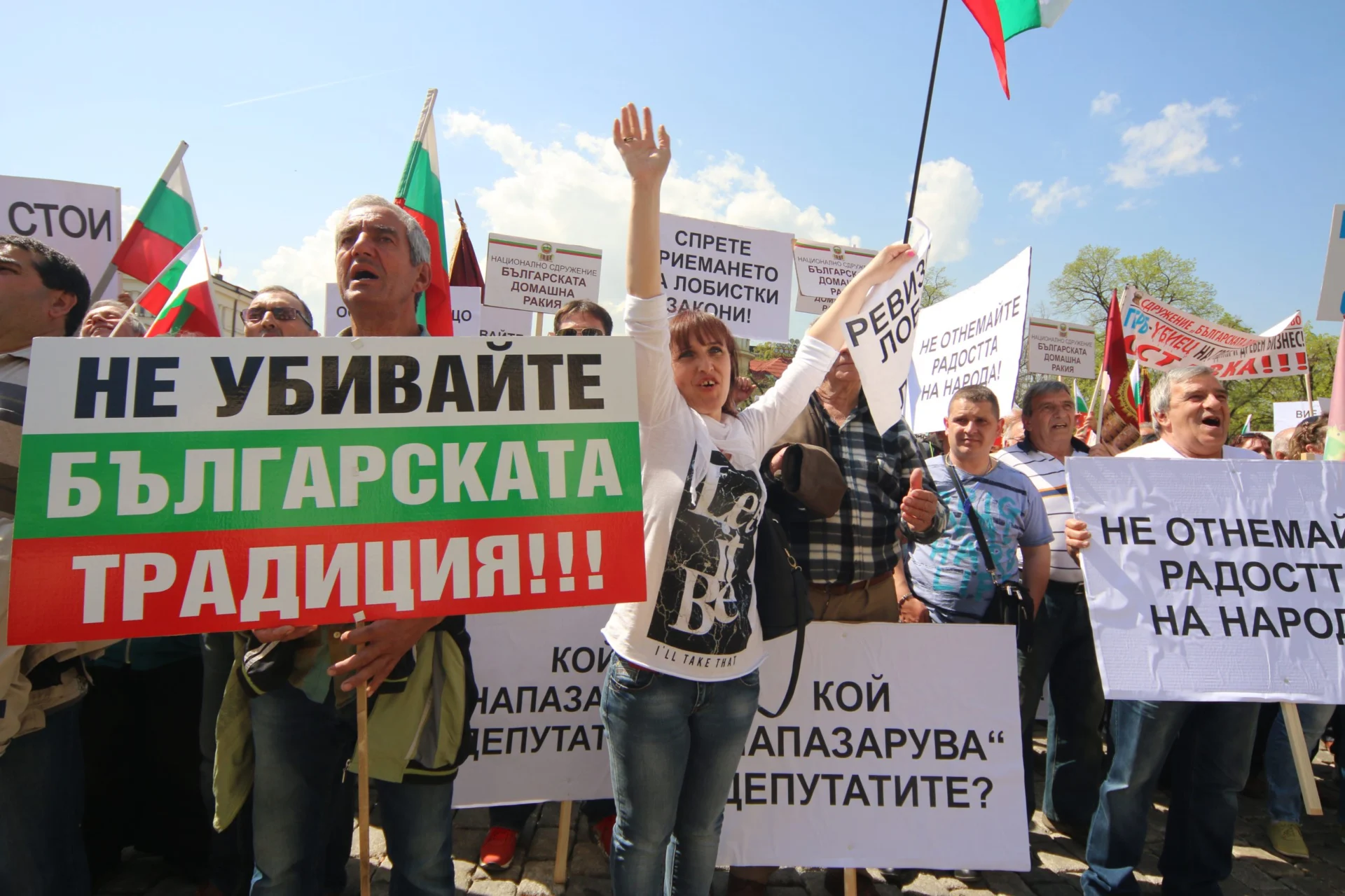 Парламент Александър Невски Протест на казанджиите ракия мирен митинг-шествие