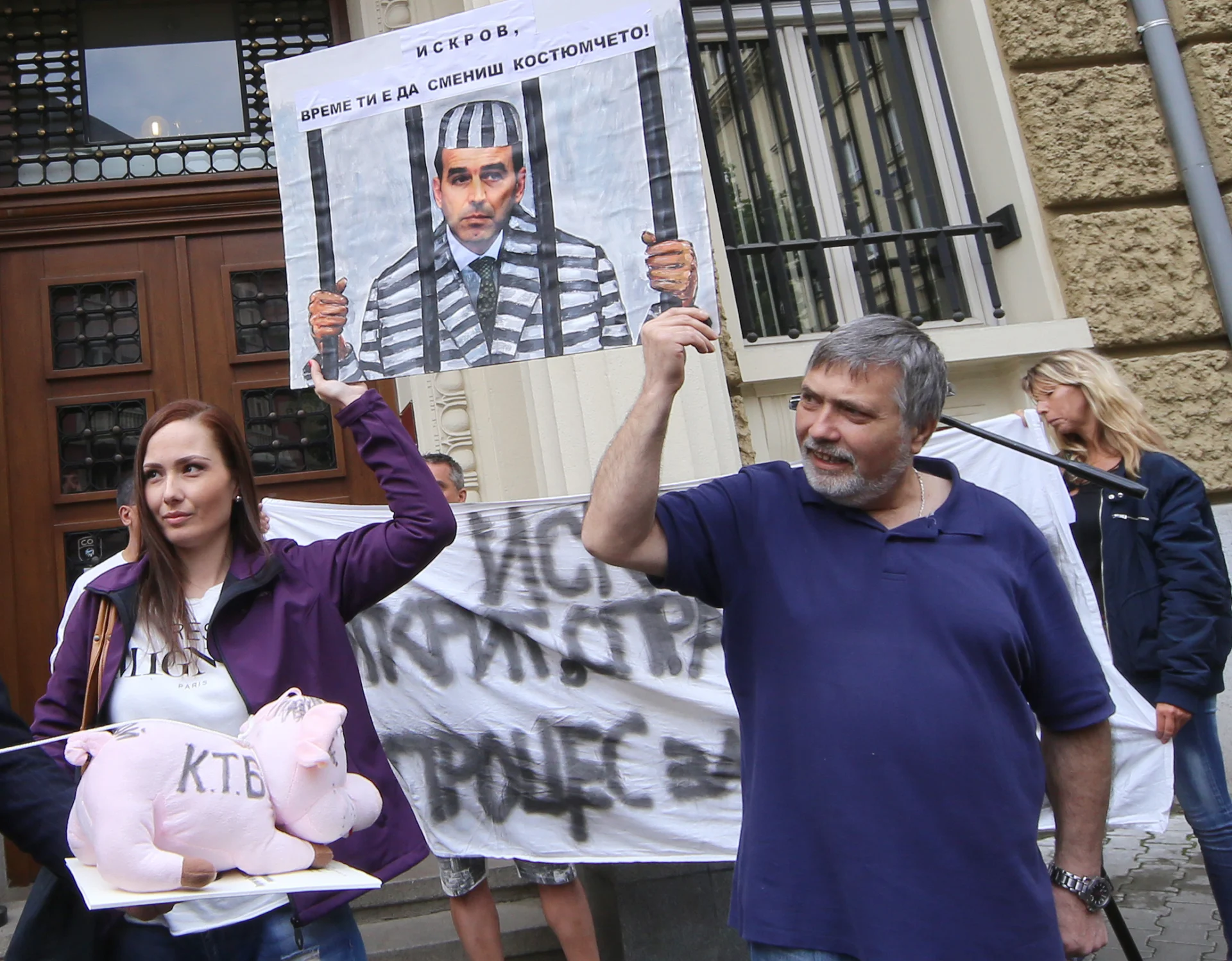 КТБ протест