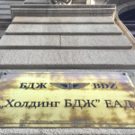 Холдинг БДЖ ЕАД