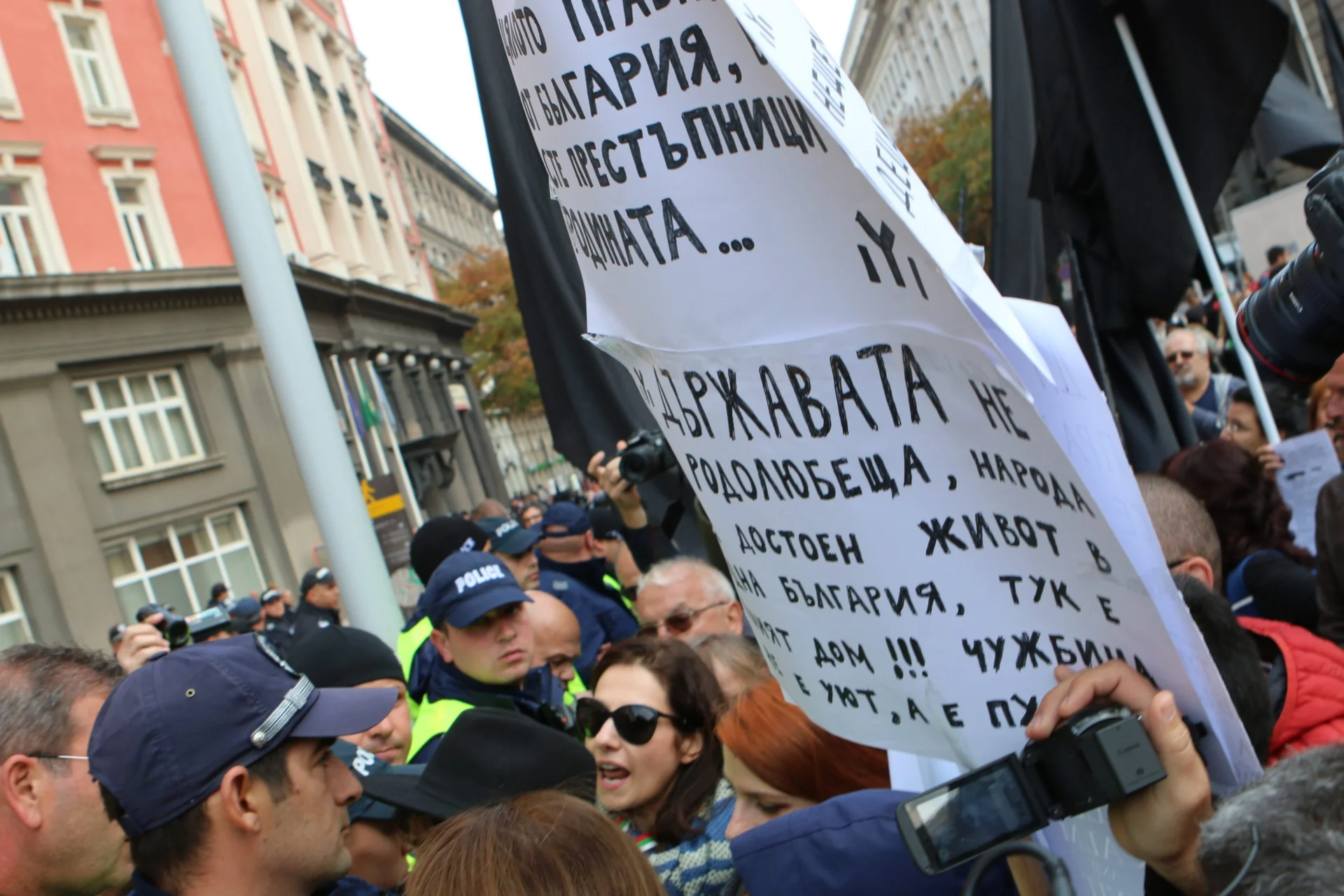 Протест срещу Валери Симеонов