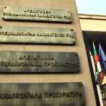 спецобвинение