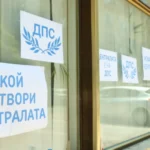 Европрокуратурата ще работи в бившата централа на ДПС на "Стамболийски"