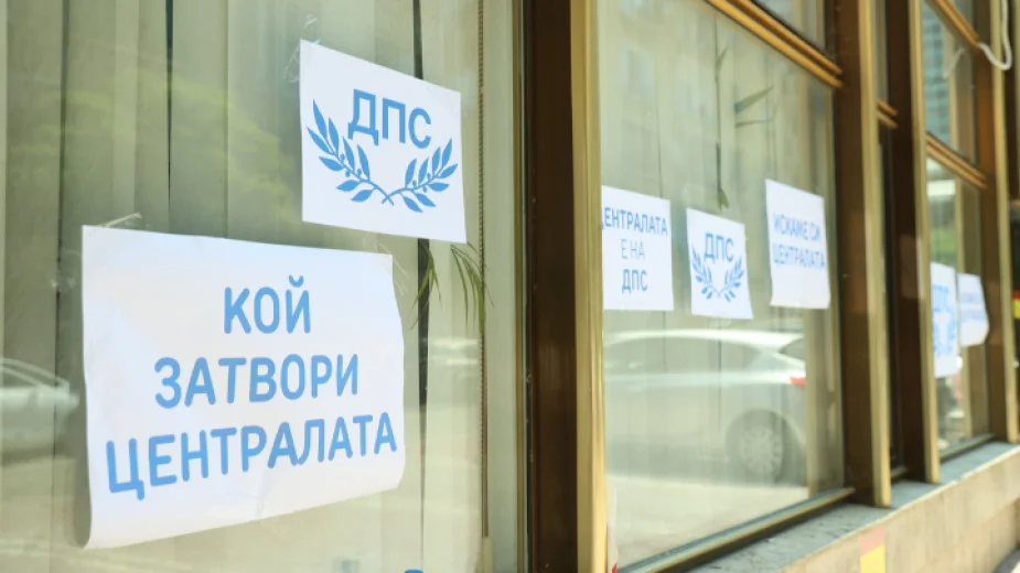 Устройват европрокурорите в бившата централа на ДПС