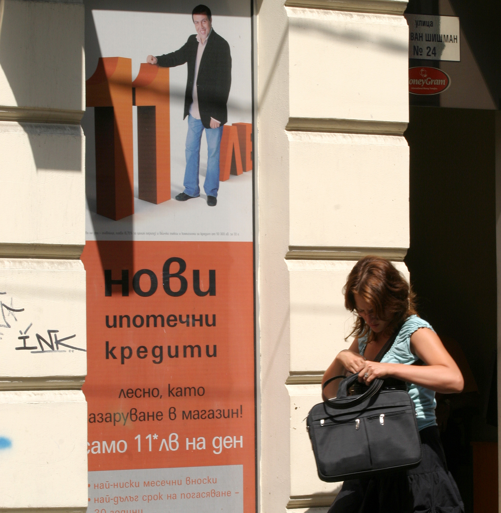 Реклама на Сибанк за нови ипотечни кредити