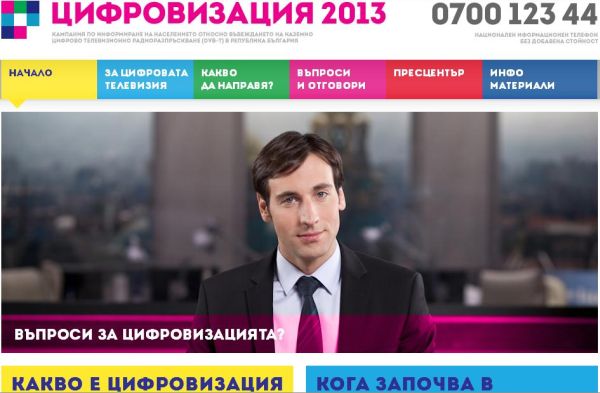 Цифровизация