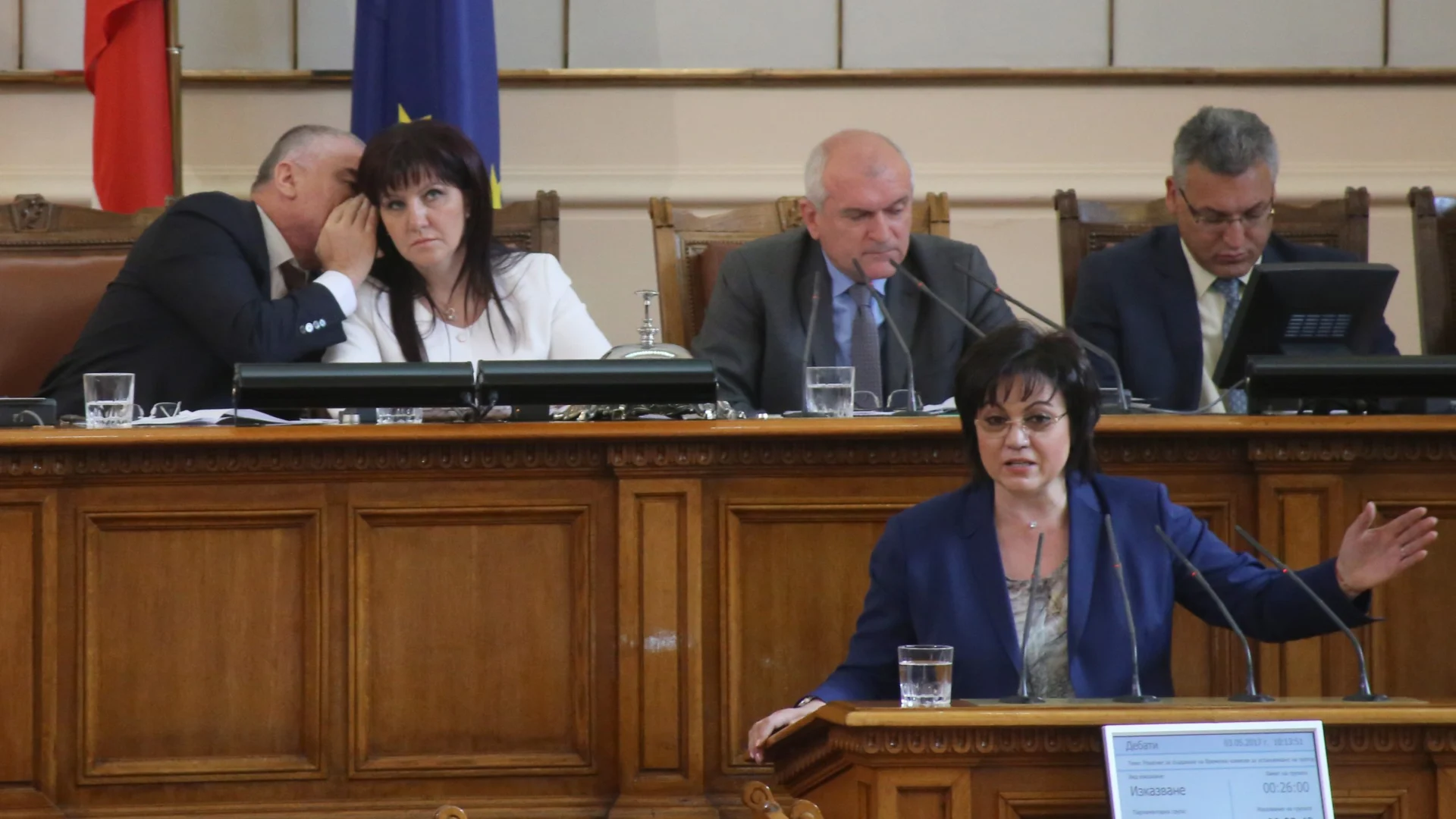 Парламент Веселин Марешки