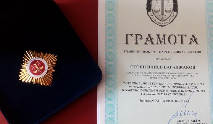 грамота ПРБ