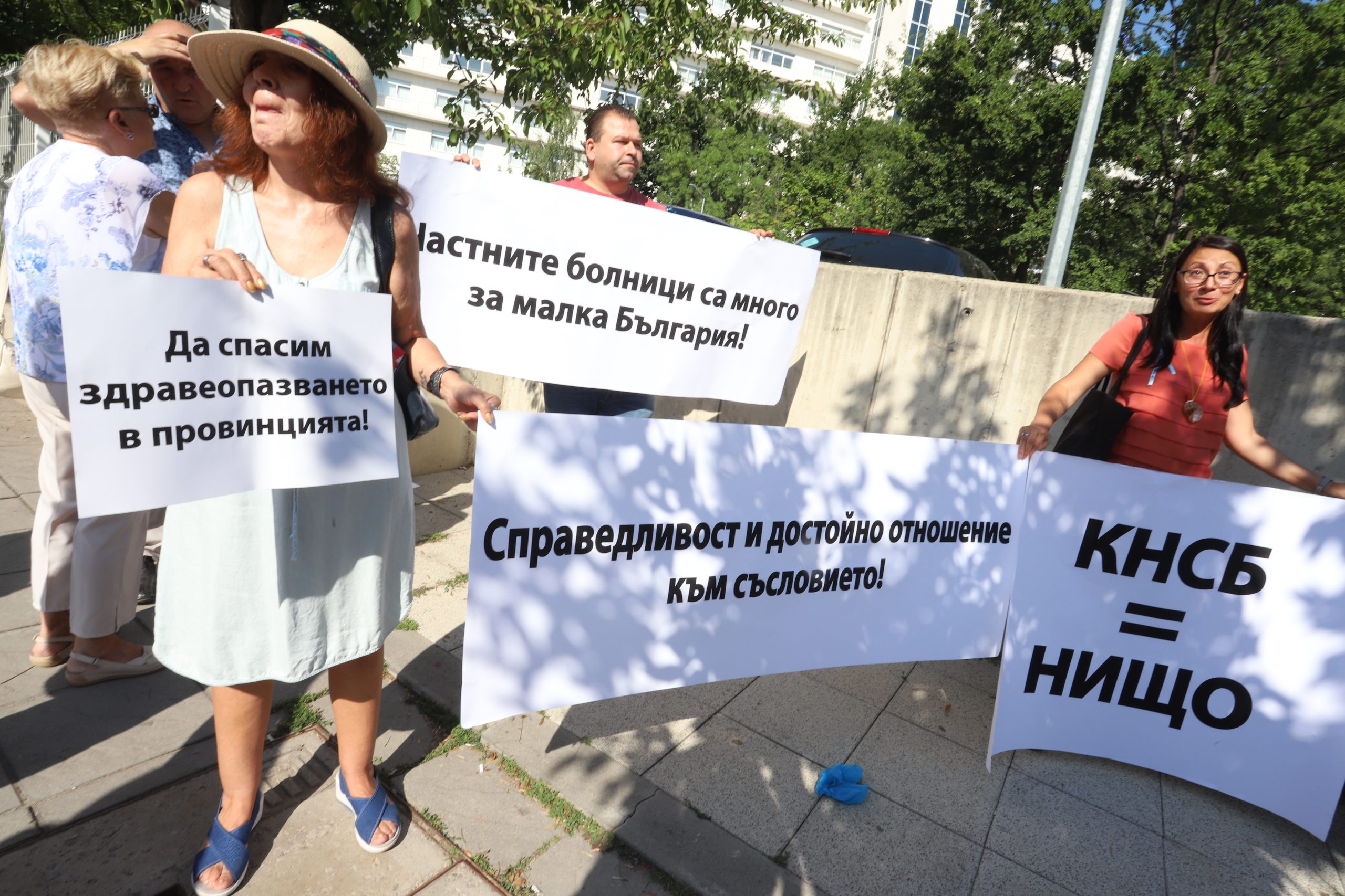 Протест пред болница Токуда