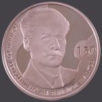 възпоменателна монета на тема „150 години от рождението на Панайот Пипков“