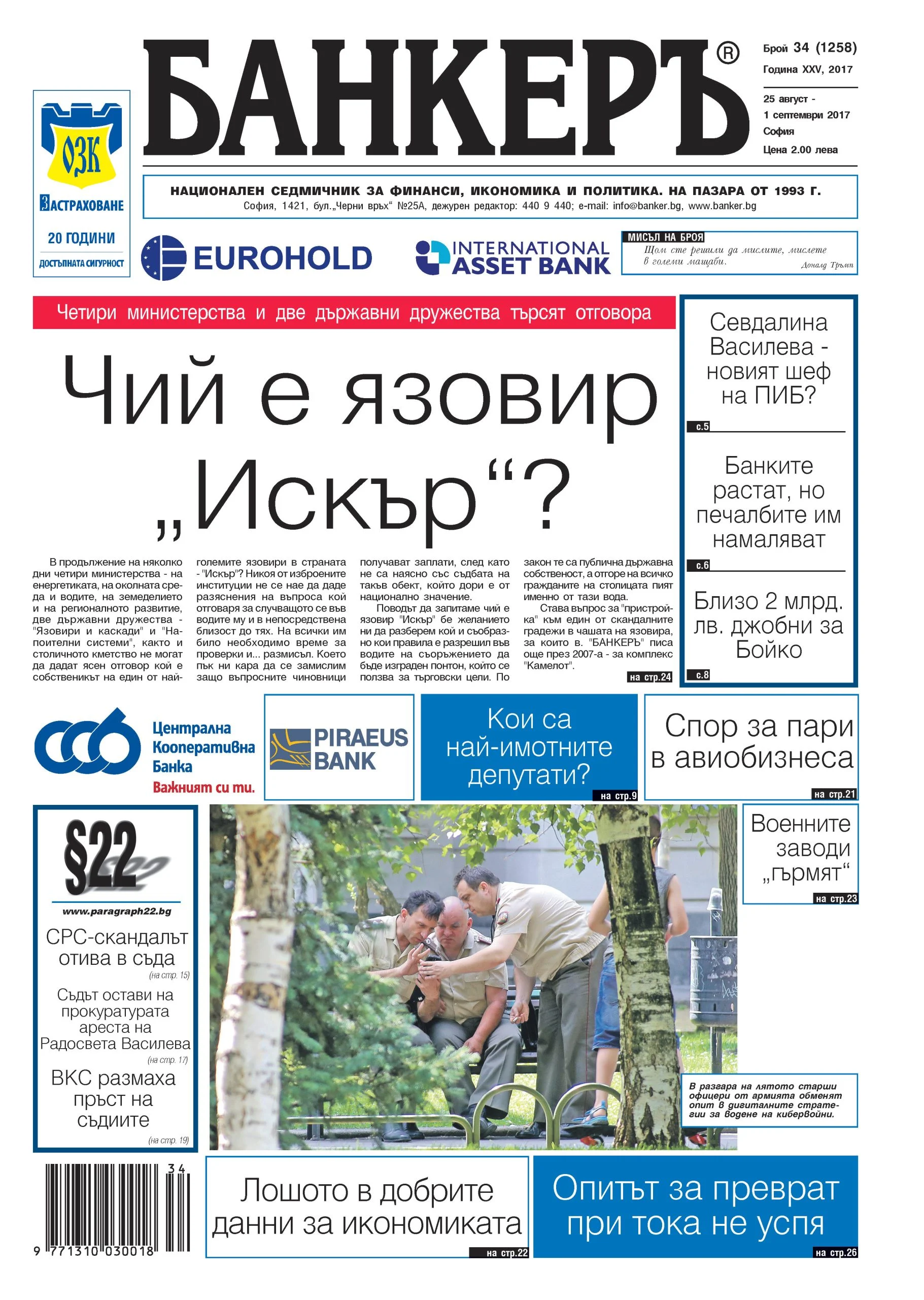Снимка