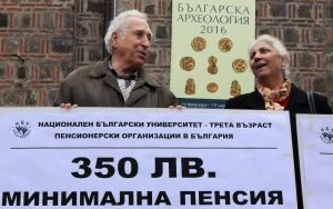 Протест на пенсионери