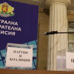 ЦИК изтегли номерата на партиите и коалициите  за предсрочните парламентарни избори на 2 октомври жребий