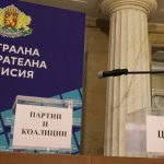 ЦИК изтегли номерата на партиите и коалициите  за предсрочните парламентарни избори на 2 октомври жребий