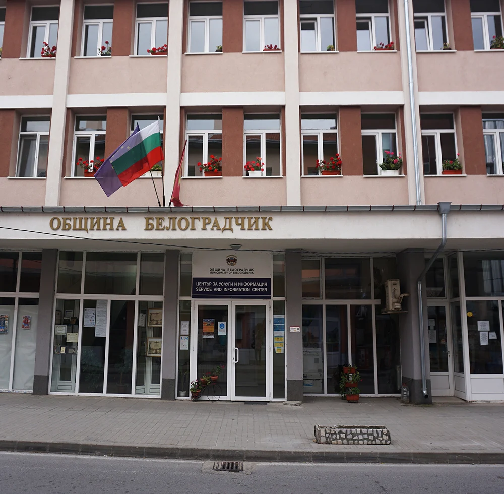 белоградчик
