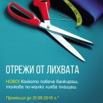 пощенска банка