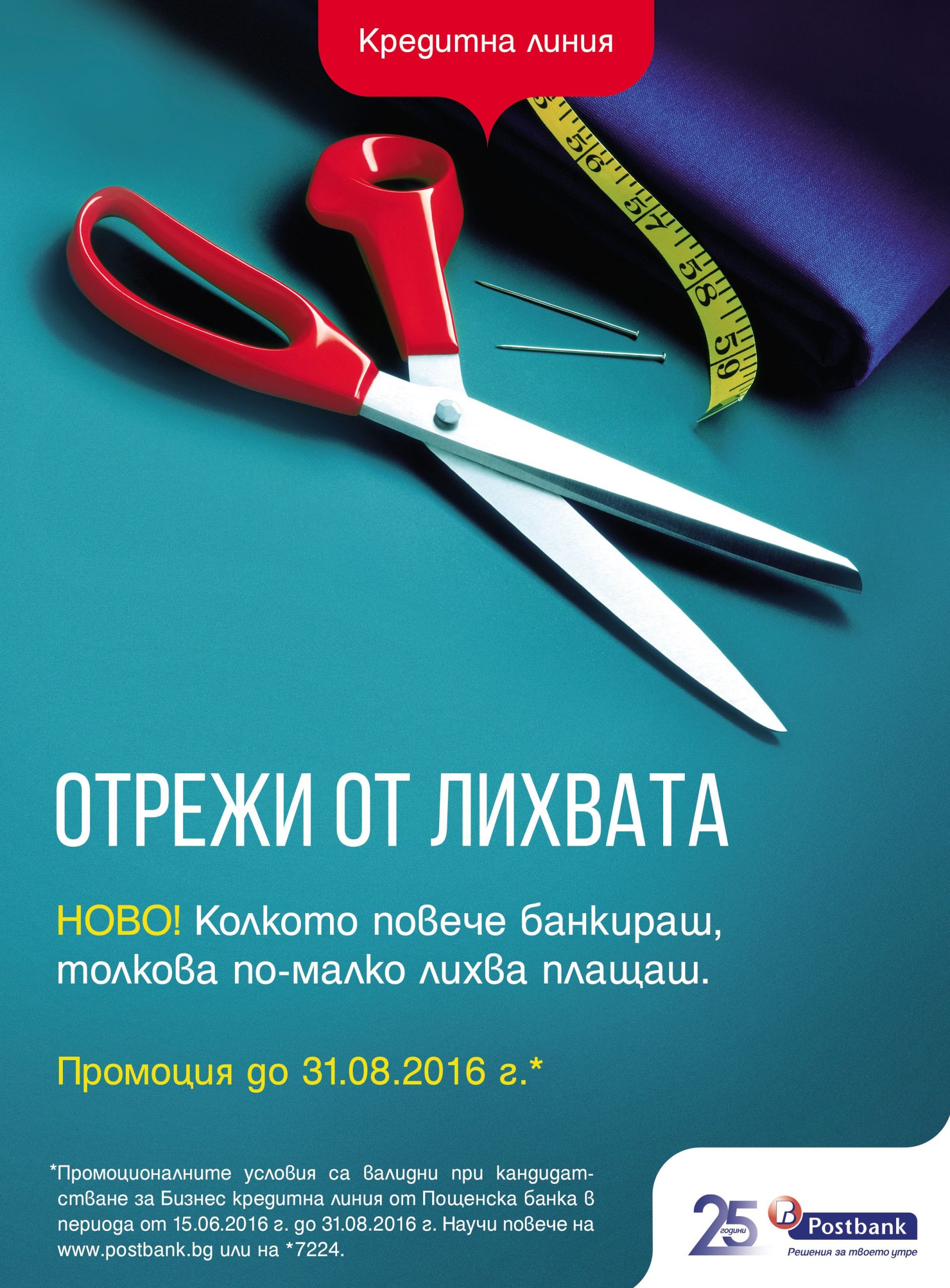пощенска банка