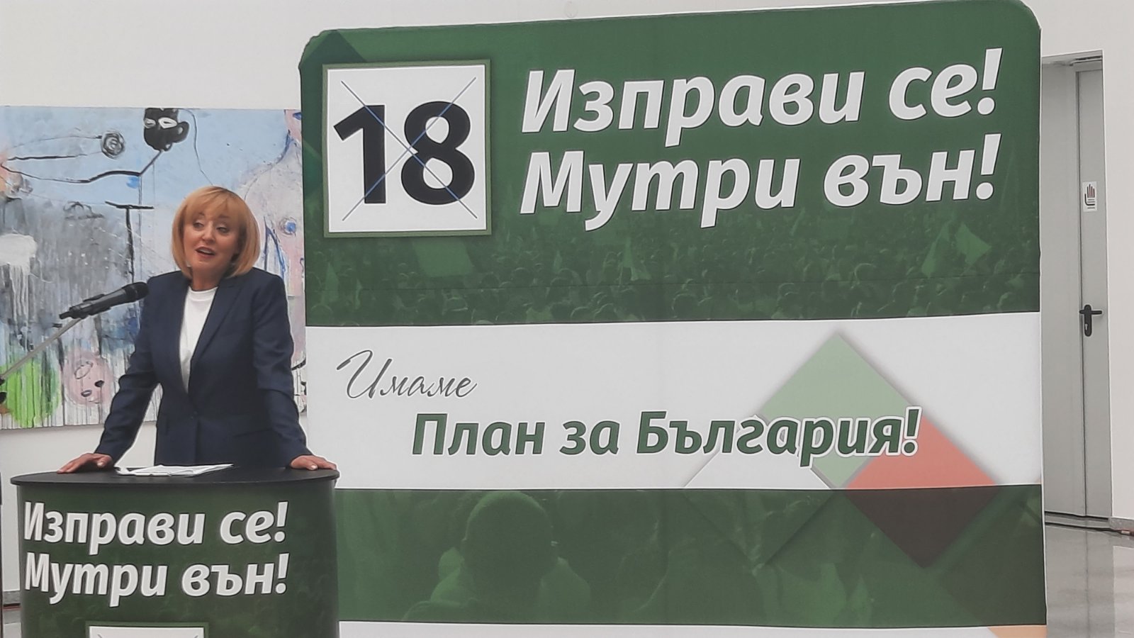 Мая Манолова