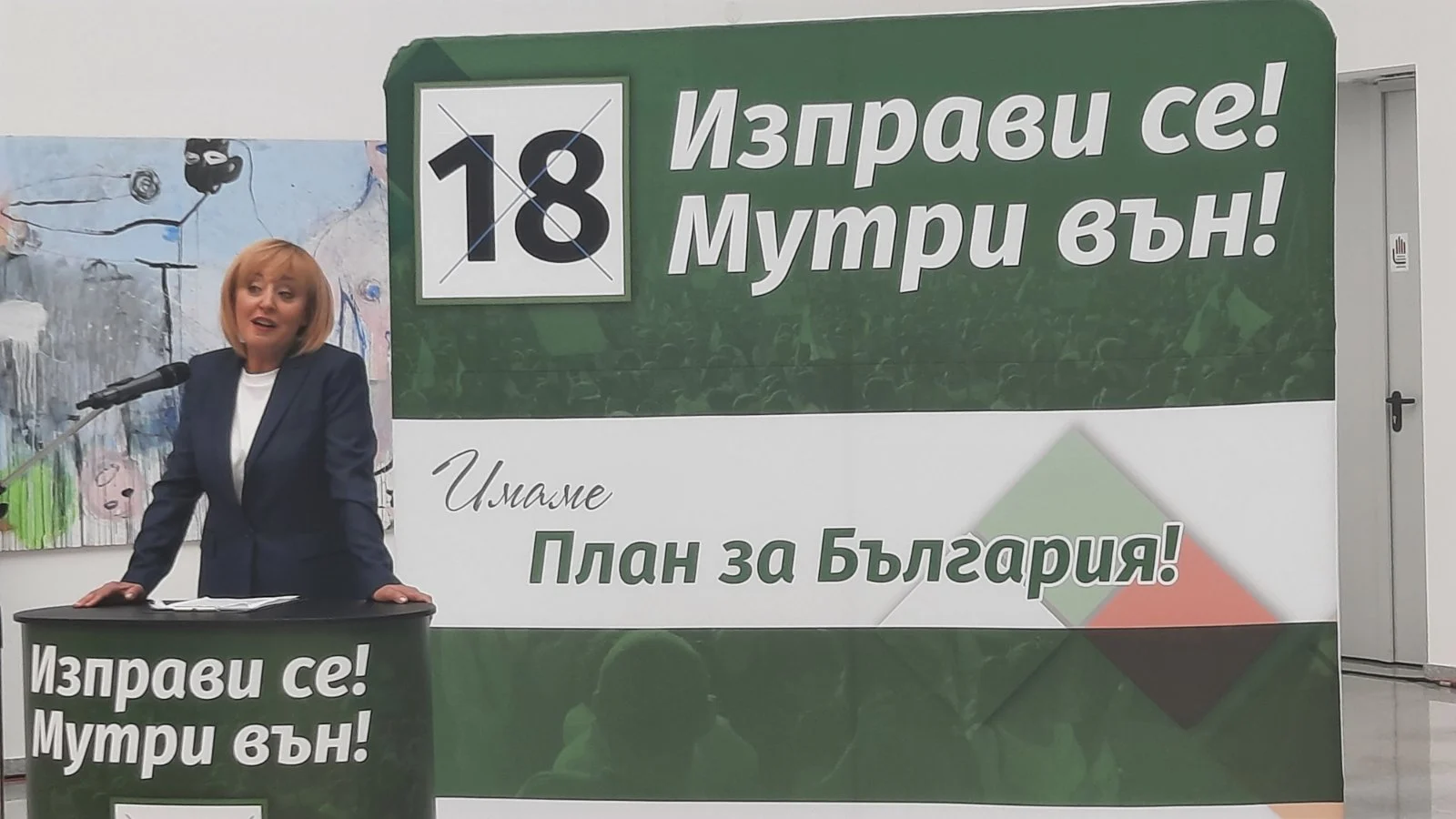 Мая Манолова