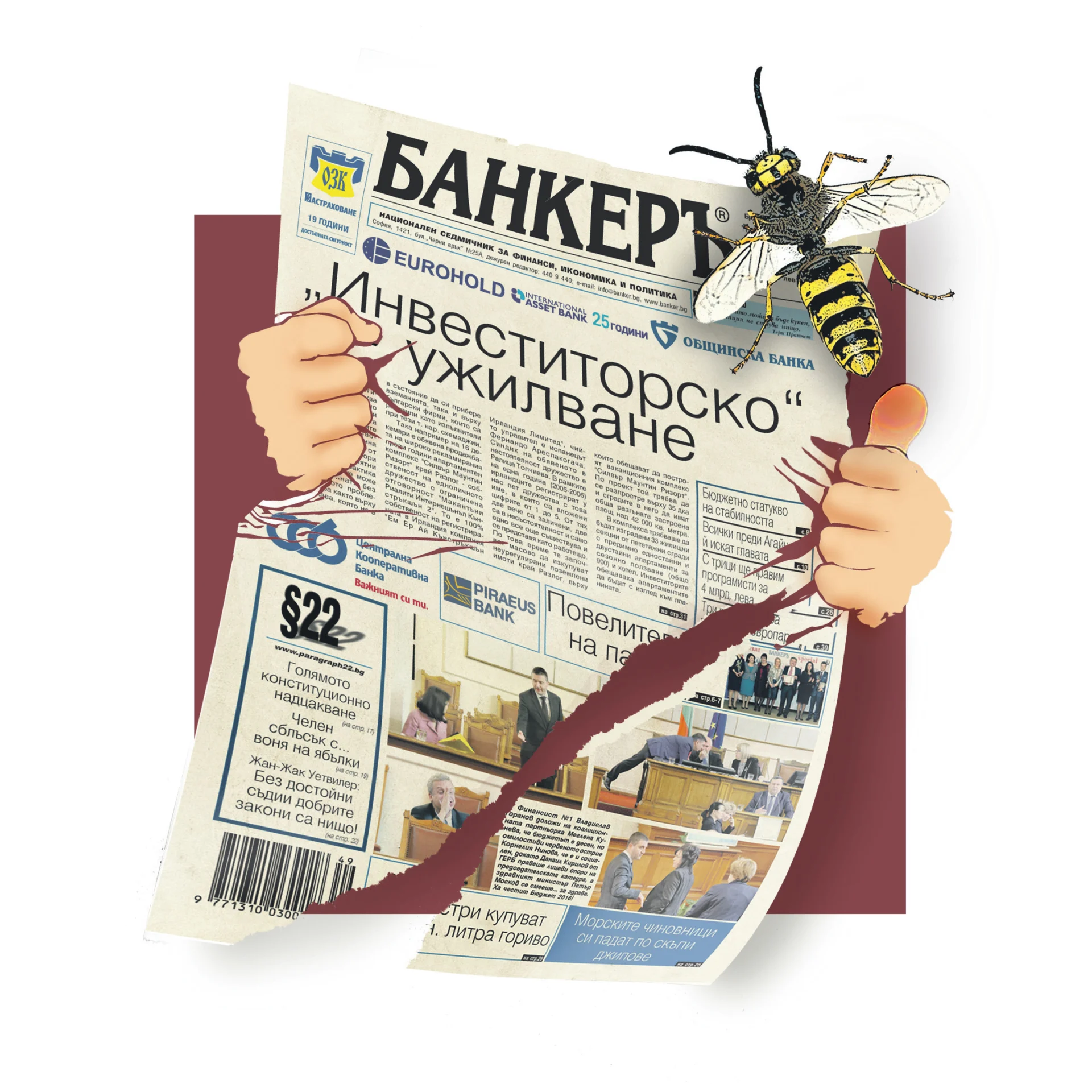 "Инвеститорско ужилване" ужили адвокат Гугушев